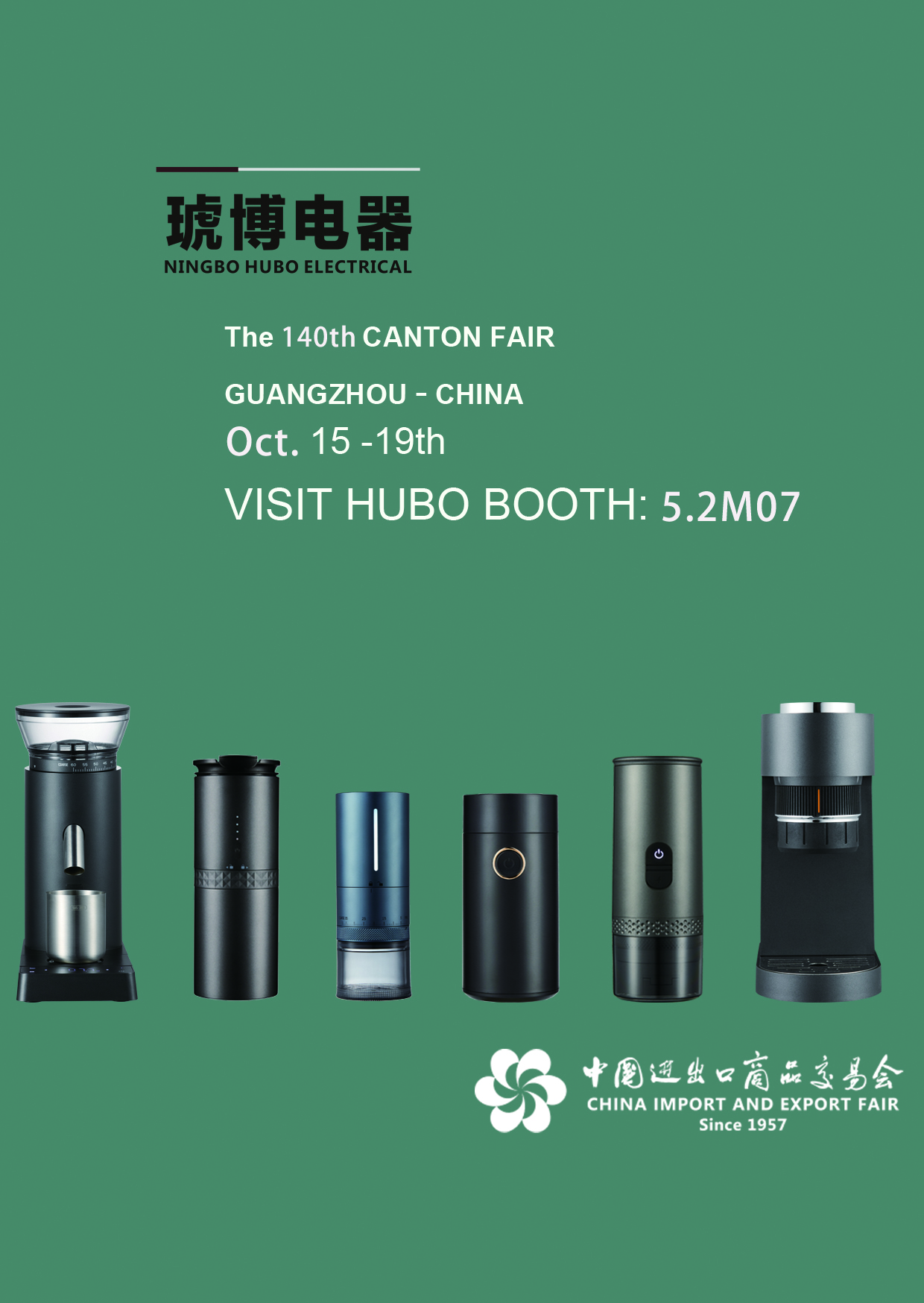 Ningbo Hubo Electrical Appliance Co.,LTD wird an der 140. Canton Fair teilnehmen